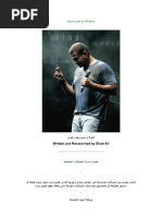 Download Amr Diab E-book - Part 1 by Amr Diab SN13071140 doc pdf