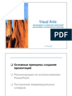 VisualAids - рекомендации по подготовке презентаций