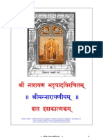 Narayaneeyam Sanskrit