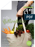 มีนาคม 2556