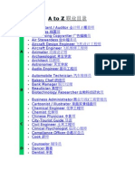 A to Z 职业目录