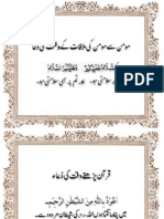Masnoon Duain With Urdu Translation PDF