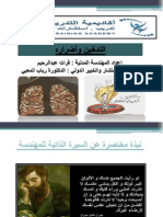 اضرار التدخين