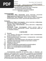 Limba_si_literatura_rusa_12_(10-01-13)_v-1m.doc