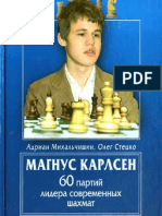 Mihalcisin 2011 Magnus Carlsen 60 Games PDF