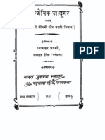 Hindi Book Bolshevik Jadugar-Lenin Ki Jeevni PDF