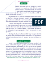 Hindi Vastu eBook