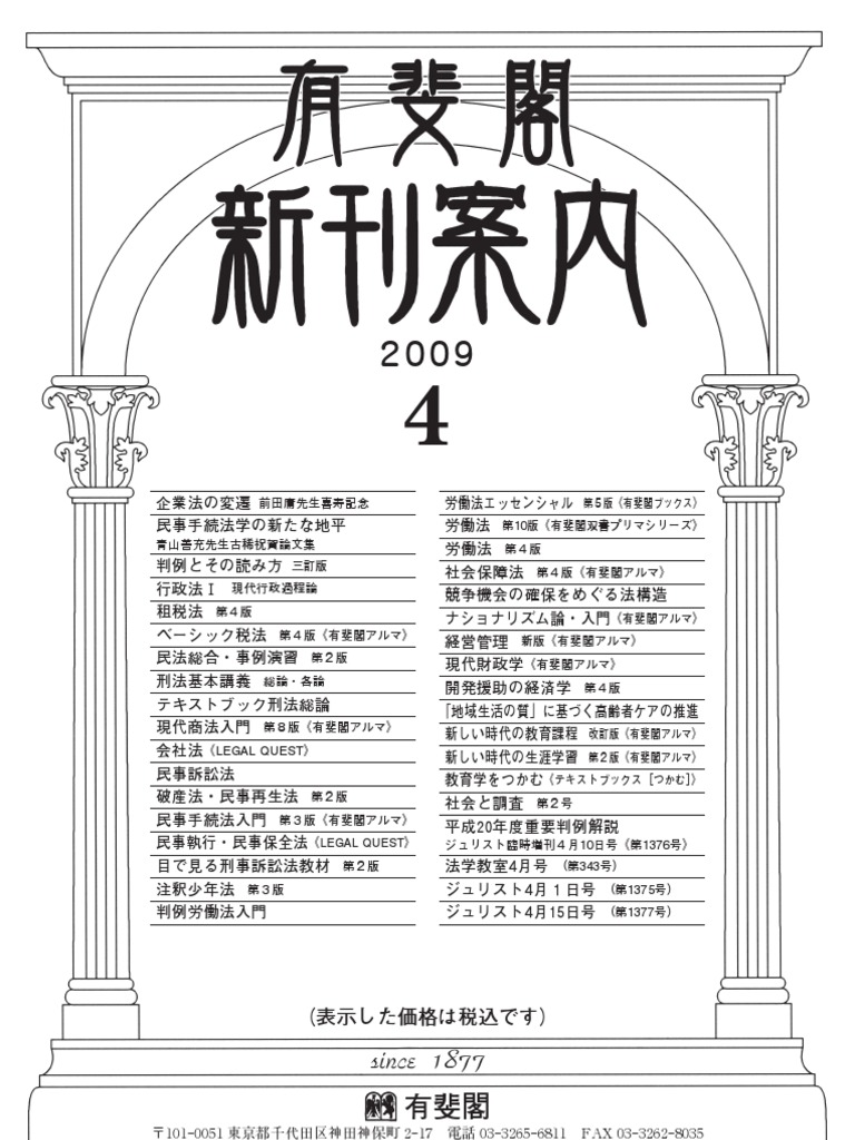 青山善充先生古稀祝賀論文集 民事手続法学の新たな地平 neuroid.uprrp.edu