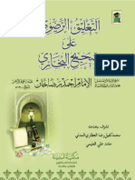 التعليق الرضوي علي صحيح البخاري, لشیخ الاسلام احمد رضا خان ہندی