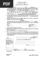 pdf law hindi contract Rent Hindi Agreement pdf law hindi contract Rent Hindi Agreement