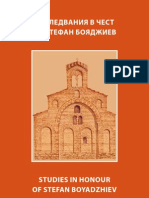 B. Borisov, P. Doychev. Reconstruction of The Towers of Early Byzantine Fortification in The Vicinity of Dyadovo Village Near Nova Zagora