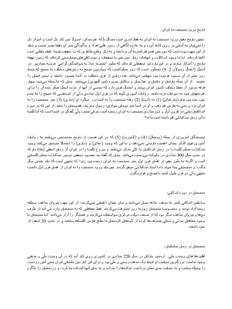 علل انحطاط مسیحیت در مشرق زمین | PDF