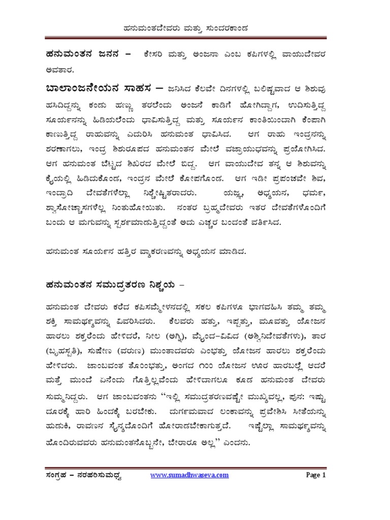 Sundara Ka and A | PDF