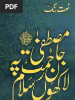 Nijat Waladi Al Nabi Minon Naar | PDF