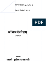 Abhidharmakośam / Ācāryavasubandhuviracitam svopajñabhāṣyasahitañca ; Ācāryayaśomitrakr̥ta-Sphuṭārthavyākhyopetam