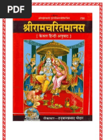 Download Sundar Kand - Shri Ramcharit manas - Gita Press Gorakhpur by Gita PressGitaPrakashanGitaVatika Books SN131593504 doc pdf