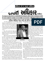 Dalit Adhikar 16-3-13 (1)