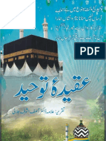 Aqeedah'e Tauheed (Urdu)