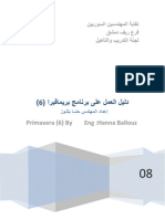 Primavera 6 Arabic Book PDF
