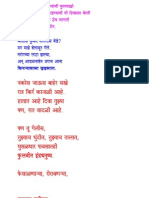 Marathi Poems