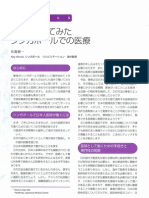 (kenichi Sato:佐藤健一) 臨床リハ Vol.21 No.12.p1230-4, 2012 リハ医としてみたシンガポールでの医療