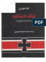 La Guerre inconnue By Otto Skorzeny Persian Translation جنگ ناشناخته PDF