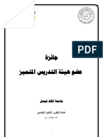 متن ابن عاشر المسمى بالمرشد المعين على الضروري من الدين