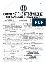 Ν. 851.Περί της Εθνικής Σημαίας, των Πολεμικών Σημαιών και του Διακριτικού Σήματος του Προέδρου της Δημοκρατίας