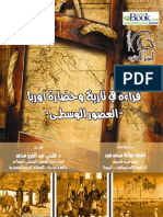 قراءة في تاريخ وحضارة أوربا العصور الوسطي 
للباحث أشرف صالح 
تقديم د. فتحي عبد العزيز