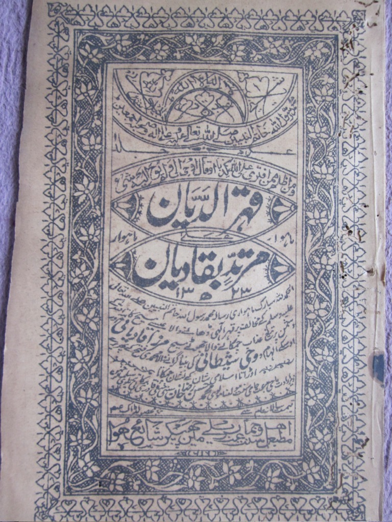 Qahr Ud Dayyan Ala Murtad e Qadyan | PDF