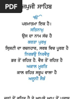 Japji Sahib Steek Brief Gurmukhi Pdf Asian Ethnic Religion Indian Religious Texts