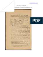 Israeli Illustrations of the Four Sons, Passover Haggadah - with commentary