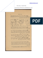 Israeli Illustrations of The Four Sons, Passover Haggadah - With Commentary