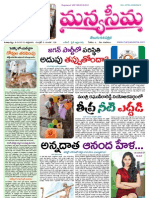08-03-2013-Manyaseema Telugu Daily Newspaper, ONLINE DAILY TELUGU NEWS PAPER, The Heart & Soul of Andhra Pradesh