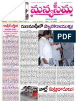 07-03-2013-Manyaseema Telugu Daily Newspaper, ONLINE DAILY TELUGU NEWS PAPER, The Heart & Soul of Andhra Pradesh