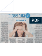 ד"ר ויינפאס כותב לידיעות אחרונות על טיפול טבעי במיגרנות