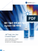 Agilent Vial