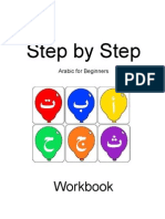  2 - Step Workbook - QURAANIC ARABIC (WORDPRESS)