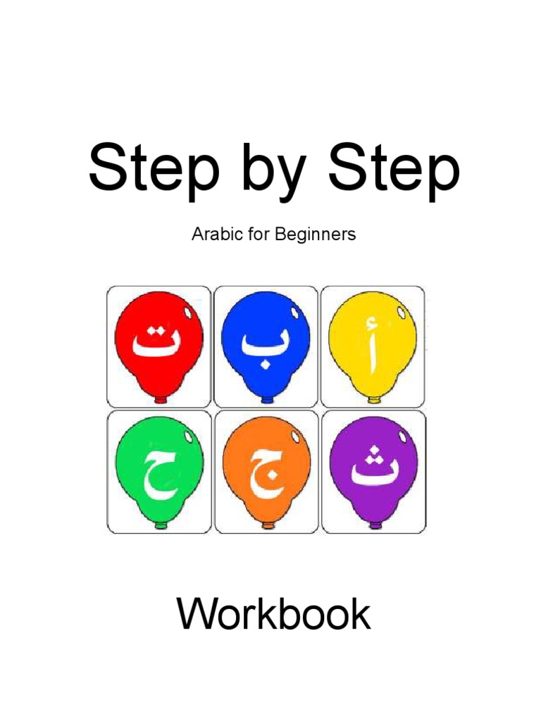 2 - Step Workbook - QURAANIC ARABIC (WORDPRESS) | PDF