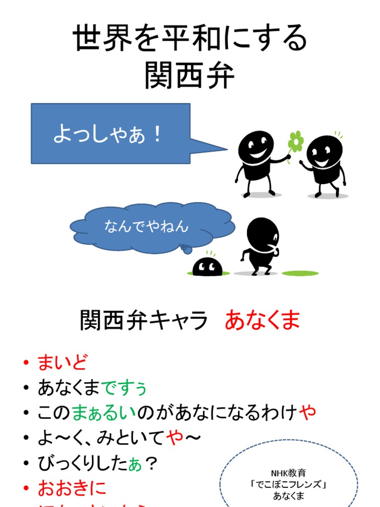 Kansaiben13 Pdf