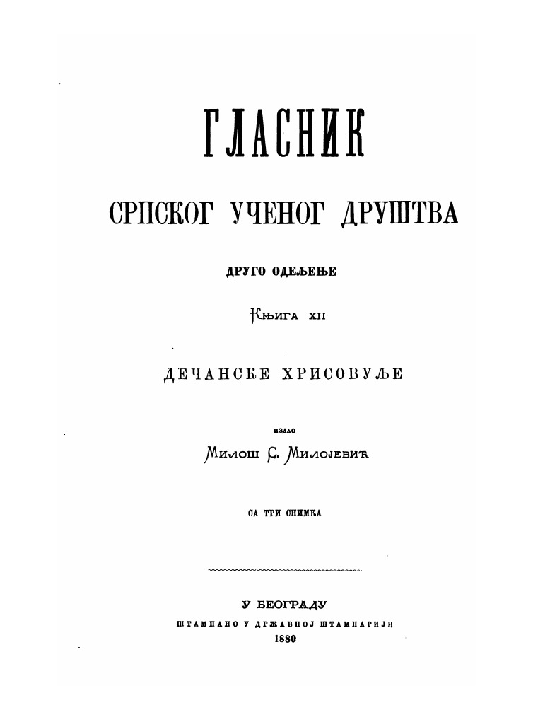 Milos Milojevic Decanske Hrisovulje 1880 Pdf