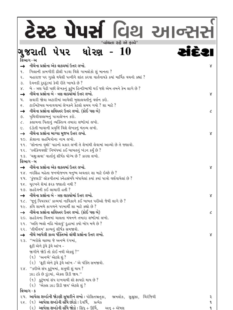 Essay in gujarati corona picture