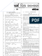 Maths Paper STD 10th Gseb