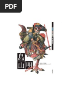 One Piece Color Walk 3 Pdf