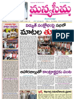 26-03-2013-Manyaseema Telugu Daily Newspaper, ONLINE DAILY TELUGU NEWS PAPER, The Heart & Soul of Andhra Pradesh