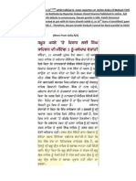 Jathedar Sri Akal Takhat Statement On Dasam Granth