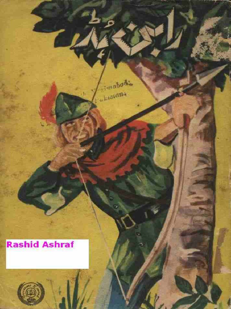 Robin Hood-Syed Zakir Ejaz-Feroz Sons-1975 | PDF