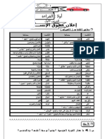 دولة المماليك