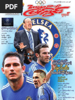 Download Sports View Journal Vol-2 No-13 by TheMyawadyDaily SN132752420 doc pdf