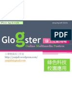 Glogster 綠色科技應用-線上互動海報應用於校園_small